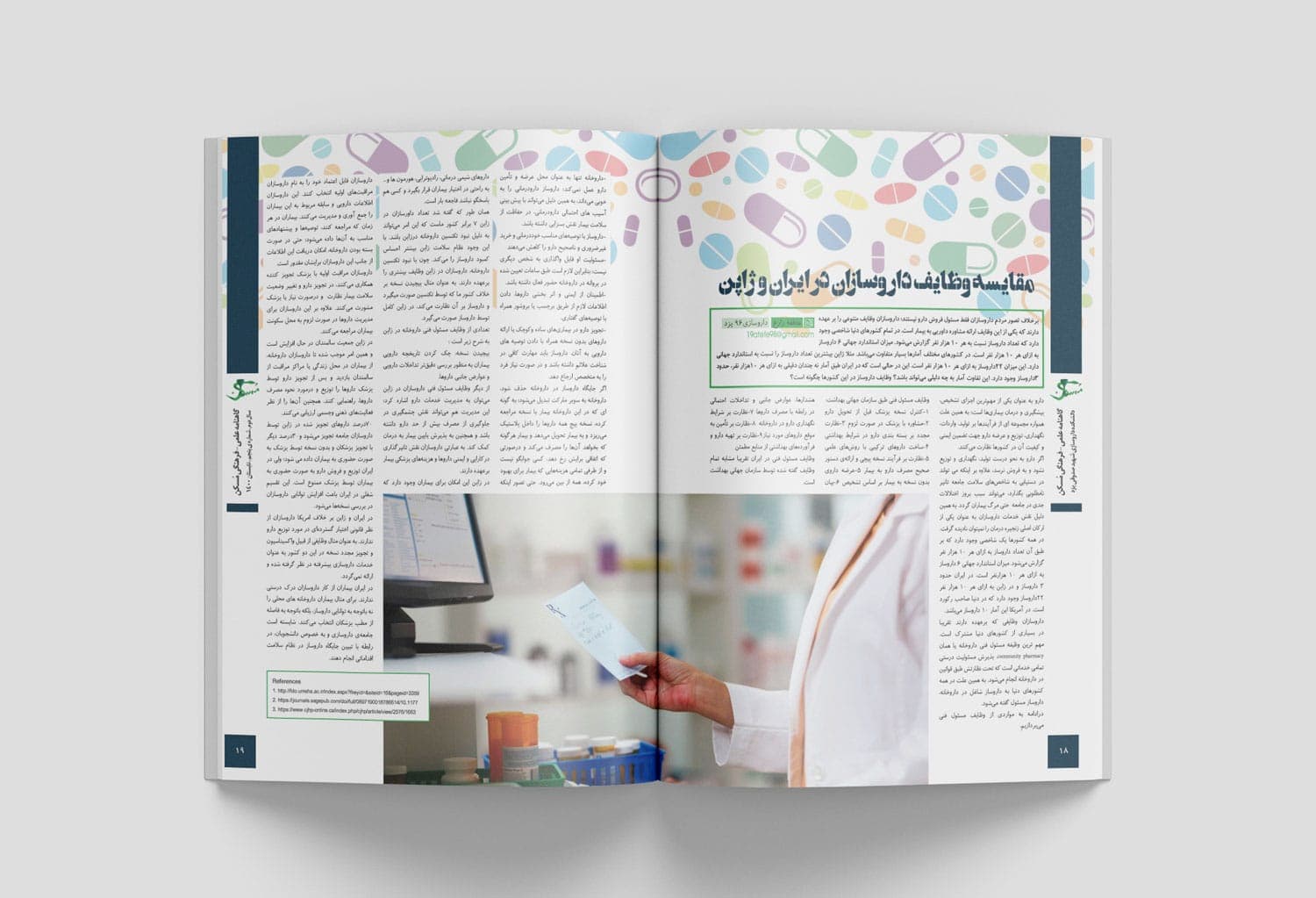 کاور مقاله مزایای ویتامین D برای سلامت بدن در وبلاگ داواتپ
